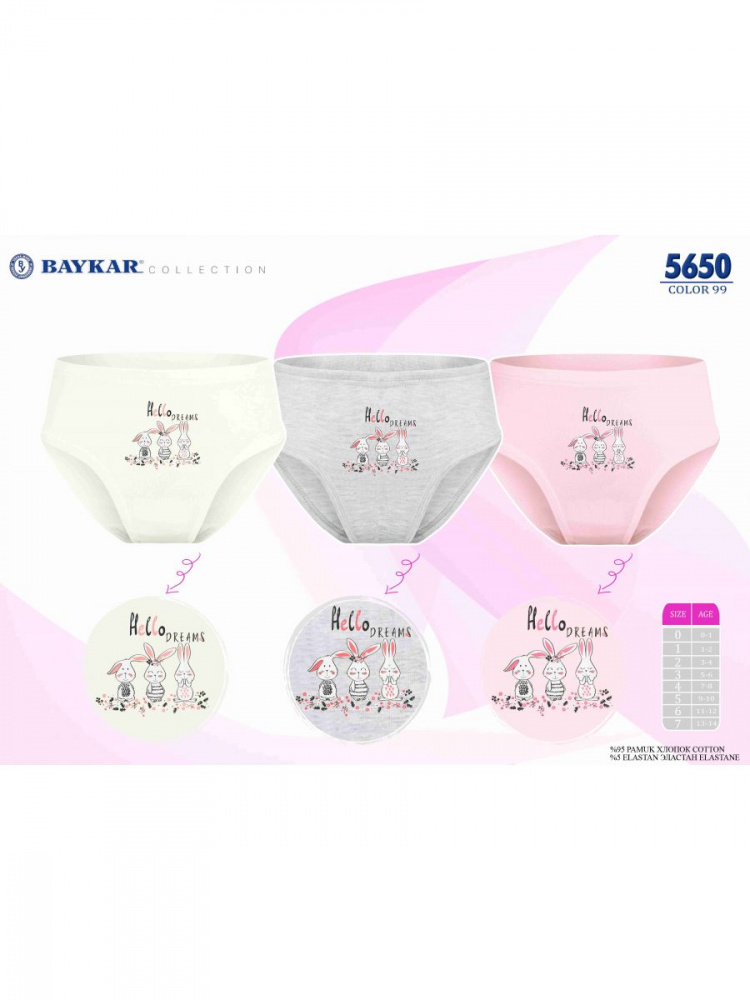 Трусы для девочки 5650-99 