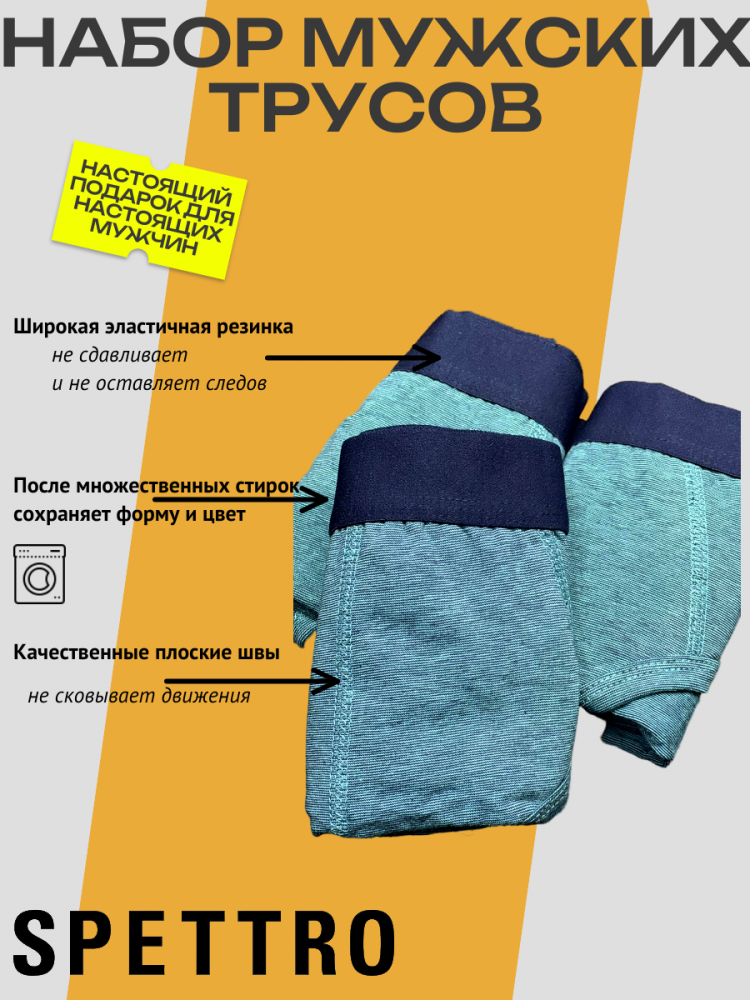 картинка Плавки мужские от магазина Одежда+