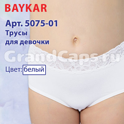 Трусы для девочки