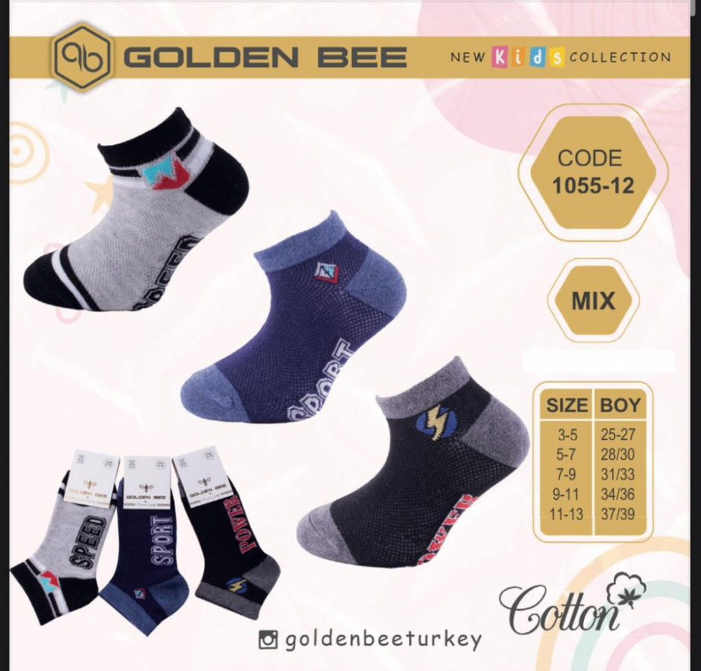Носки для мальчика