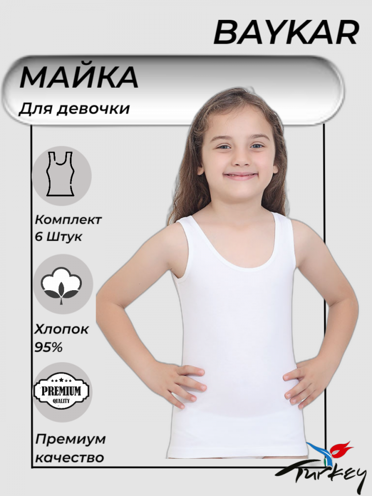 Майка для девочки