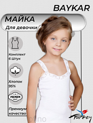 Майка для девочки