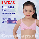 Бюстье для девочки 4497